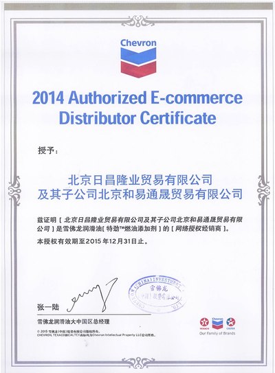 2021年京東授權(quán)委托書