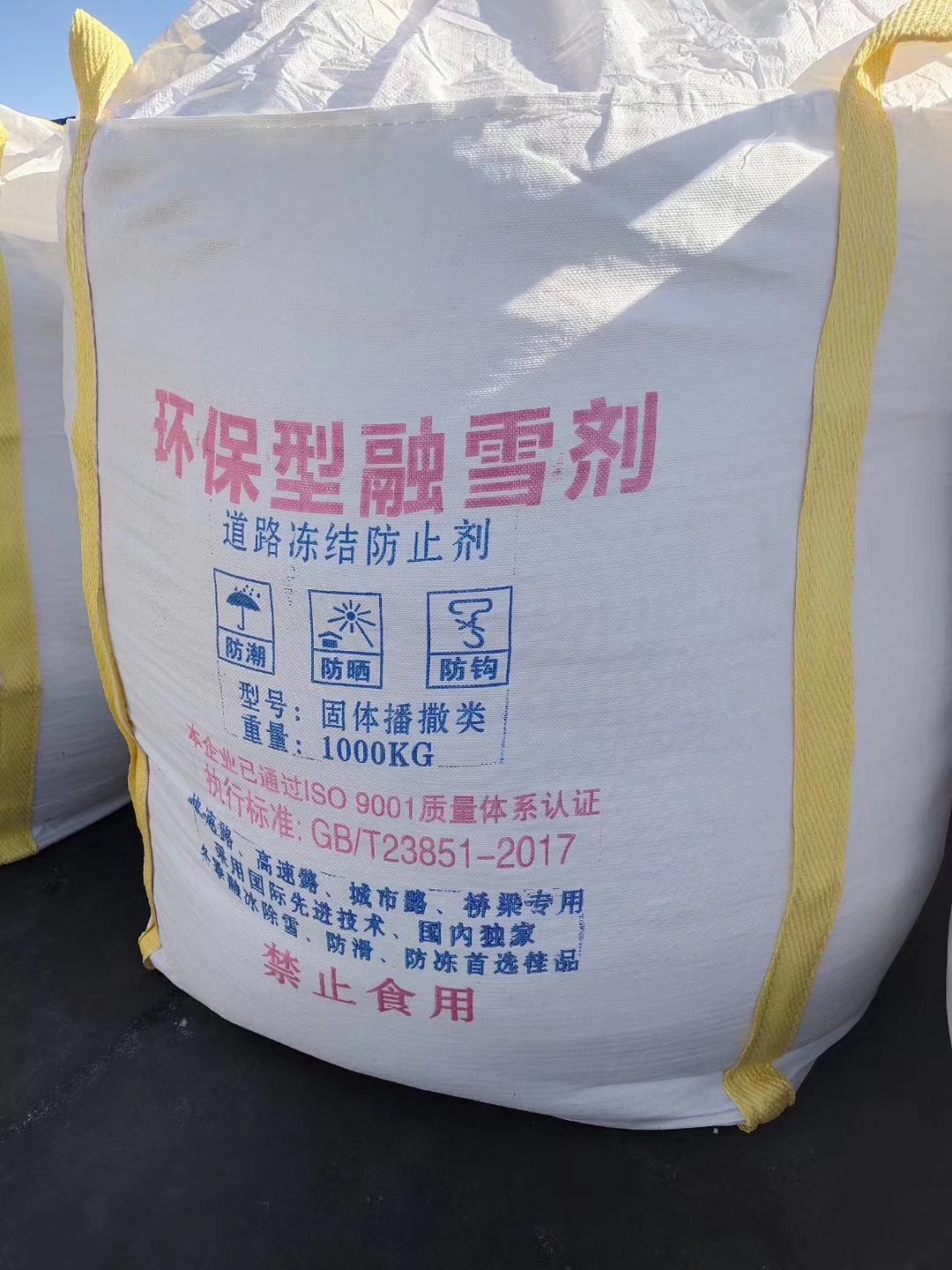 北京工業鹽種類 橋梁融雪劑報價