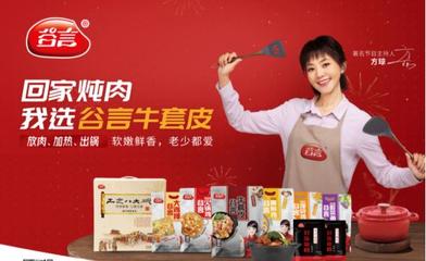 谷言預制菜亮相2021北京餐飲采購展，引領行業主流趨勢