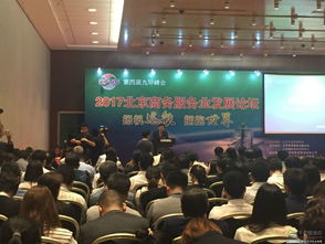 商務(wù)服務(wù)業(yè)展區(qū)首秀2017京交會，促成百億元合作意向