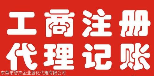 鳳崗公司注冊與注銷 一站式專業咨詢，助力企業無憂啟航與善終