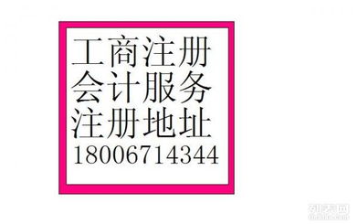 一站式企業服務 余杭公司注冊、增資驗資、財務代理及專項許可辦理指南